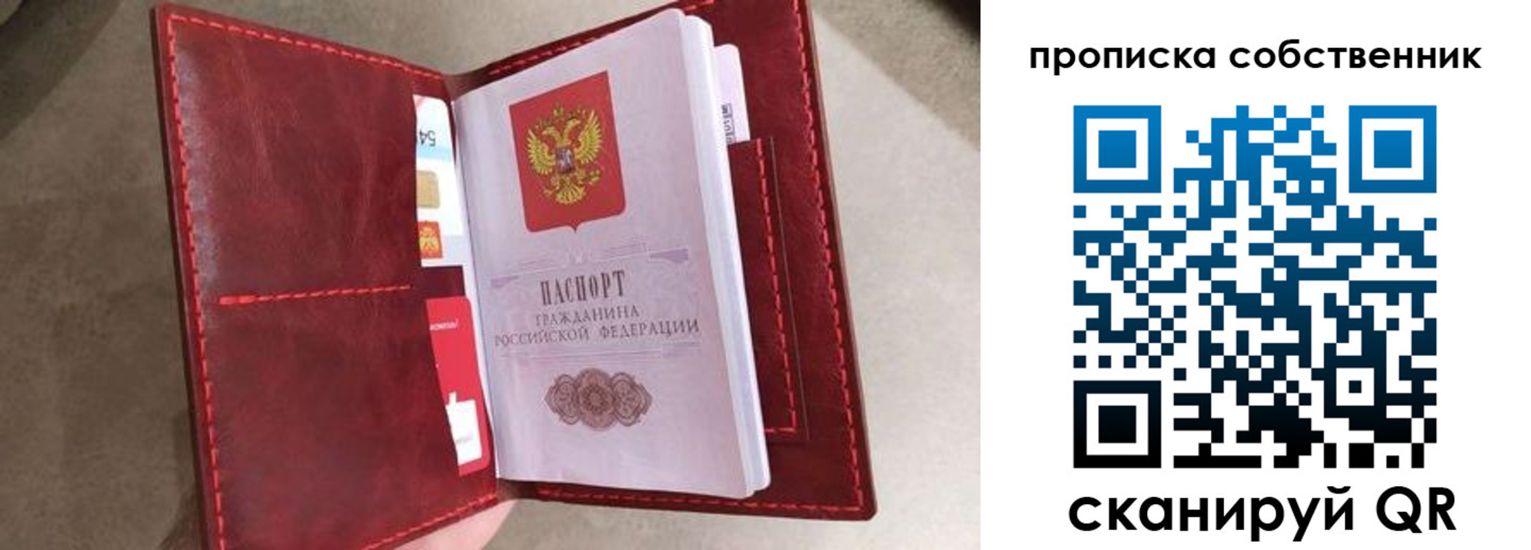 временная регистрация в Калаче-на-Дону