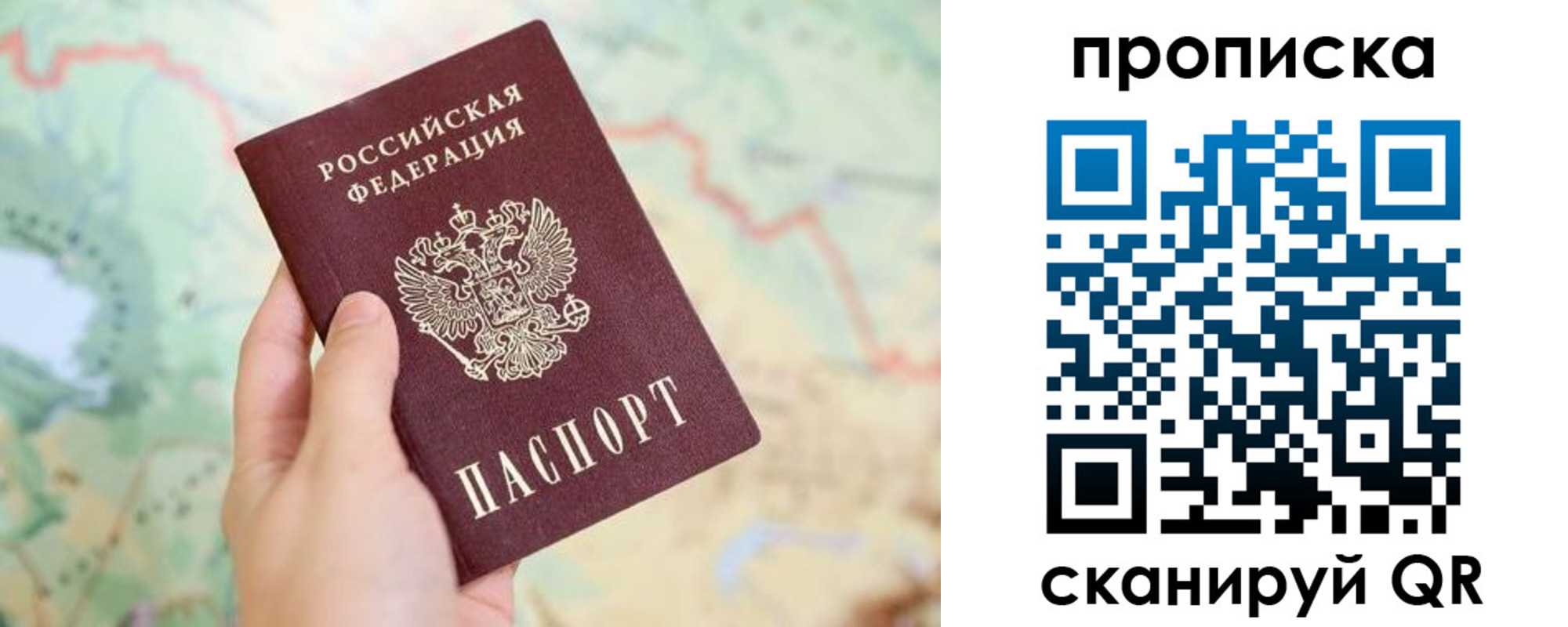 прописка для военкомата в Калаче-на-Дону